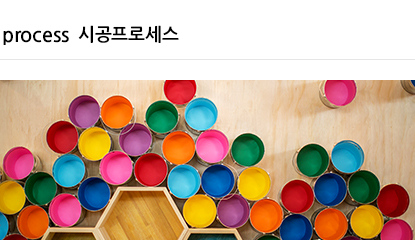 네일아트인테리어 프로세스
